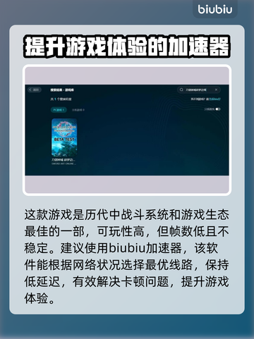 刀剑神域碎梦边境🔥卡顿解决工具大公开！截图2