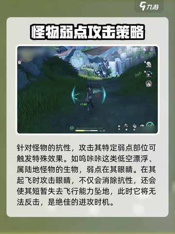 鸣潮🔥怪物抗性全揭秘！玩家必看⚡截图3