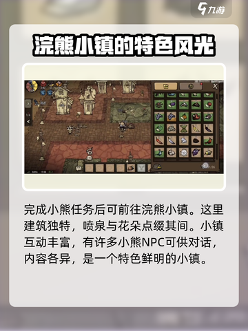 饥荒新家园浣熊小镇在哪里介绍截图4