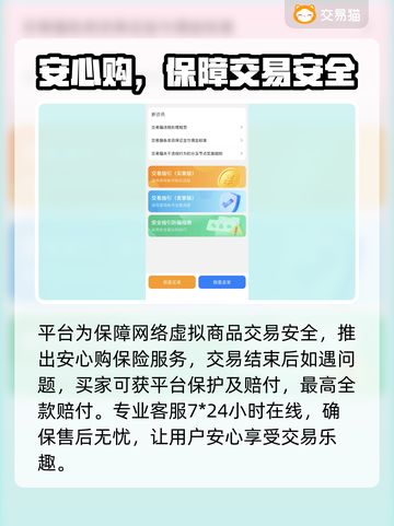 🔥《明日之后》账号交易APP大揭秘！🎮截图4