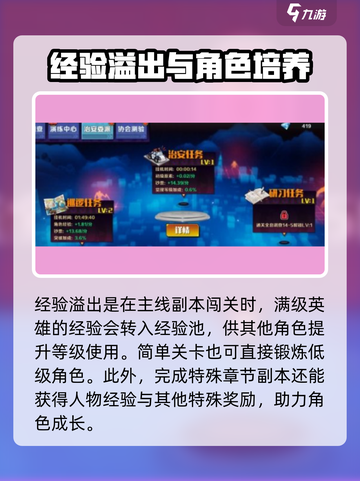 一拳超人正义执行🔥快速升级技巧大公开！截图5