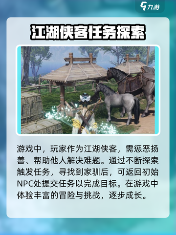 燕云十六声祁氏家驯任务怎么做介绍截图4
