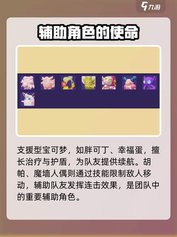 宝可梦大集结🔥最强宝可梦阵容分享！💥截图7
