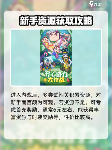葫芦娃大作战新手攻略分享介绍截图3