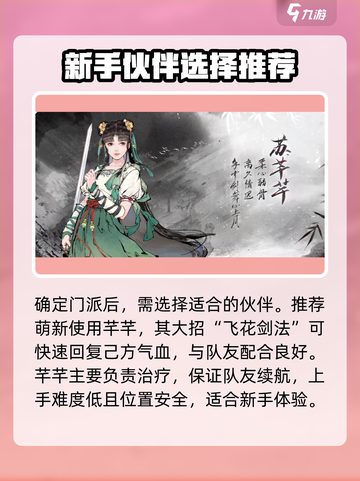 墨剑江湖开局必看！💥轻松玩转新手期，制胜秘籍在这里！截图4