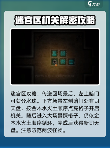 盗墓长生印第二关完整攻略介绍截图5