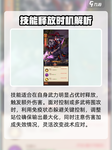 三国问鼎山河吕布攻略介绍截图4