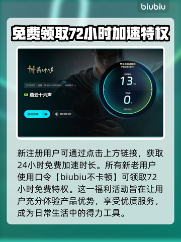 燕云十六声闪退？这个问题终于有解决办法了！💥🔥截图5