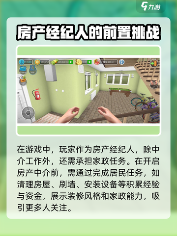 房产达人💰：低价内幕大起底！🔥截图3