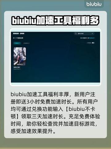 棕色尘埃2卡顿🔥加速器推荐，畅玩必备！截图3
