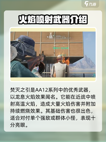 七日世界焚灭之引怎么样介绍截图2
