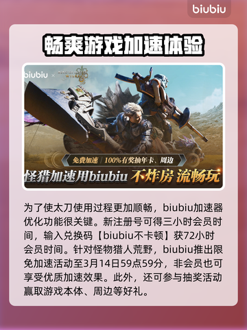 怪物猎人🔥荒野太刀玩法攻略，大神必看！截图4