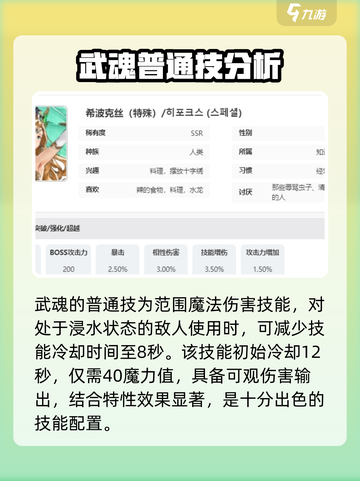 剑与骑士团希波克丝怎么样介绍截图2