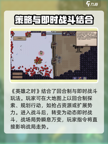 英雄之时🔥超好玩！游戏玩法全揭秘🎮截图2