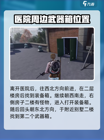 七日世界暖阳镇神秘宝藏在哪介绍截图3