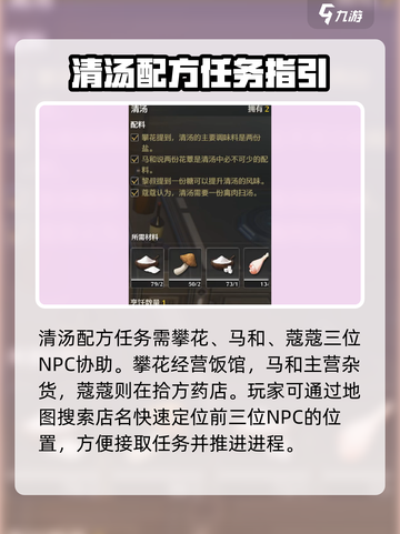 鸣潮🔥黎叔隐藏位置大曝光！速来打卡✨截图2