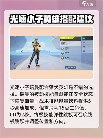 高能英雄猎犬如何选择介绍截图4