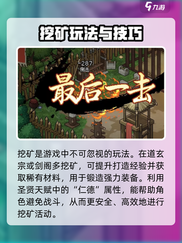 大侠立志传修罗难度打法介绍介绍截图7