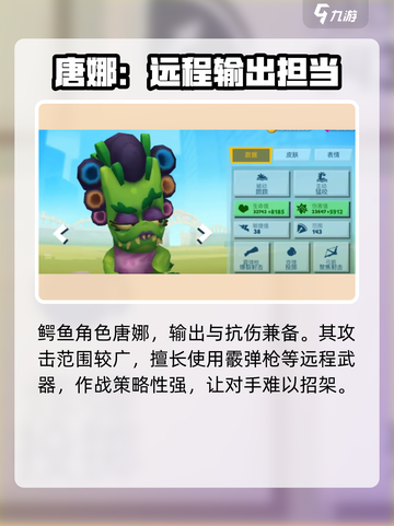 动物王者🔥鳄鱼强度逆天！玩过都说强🎮截图2