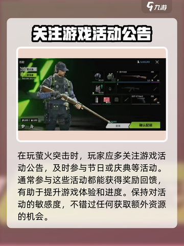 萤火突击卡陨金💎获取攻略，玩家必看！🔥截图4