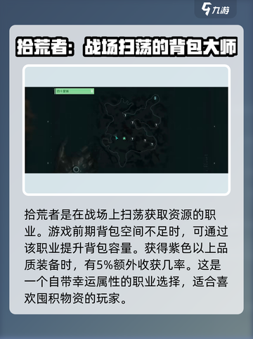 破碎之地职业有哪些介绍截图3