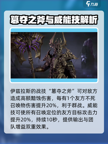 龙息神寂伊兹拉斯怎么样介绍截图4
