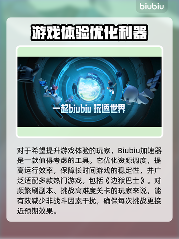 💥边狱巴士角色强度排行榜出炉！🎮截图3