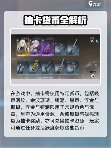 《鸣潮抽卡必看🔥》💥截图3