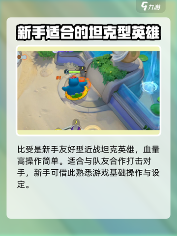 宝可梦大集结卡比兽怎么用介绍截图4