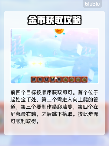 超级马力欧兄弟🔥大家的广场通关秘籍💡截图2