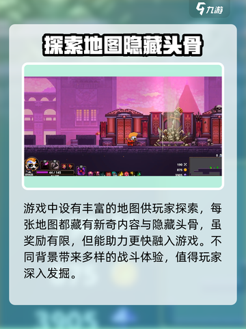 🔥【小骨英雄杀手】狐族猎人通关秘籍大公开！🎮截图4