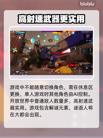 《自杀小队》新游武器大揭秘💥🔥截图4