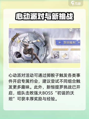 尘白禁区一周年庆活动有哪些介绍截图6