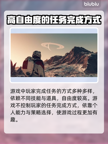 星空游戏🔥制作背景揭秘！玩法超有趣⭐截图4