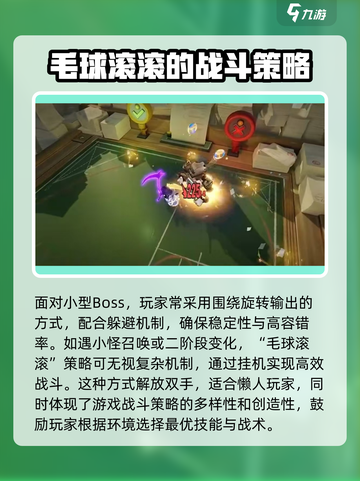 无尽梦回毛茸茸之梦介绍介绍截图4