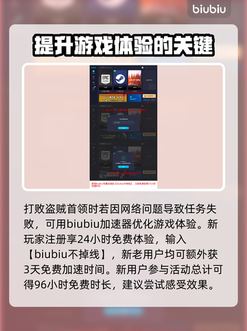 浪人崛起！通往横滨桥梁🔥主线通关攻略✨截图4