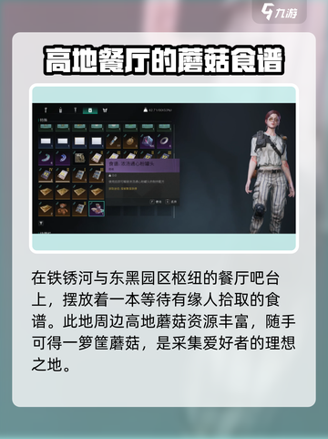 七日世界浓汤通心粉罐头食谱怎么获得介绍截图4