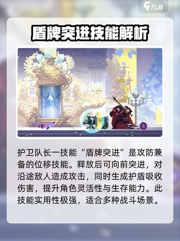 小骨英雄🔥杀手护卫队长技能效果大曝光！游戏技巧必备🎉截图2