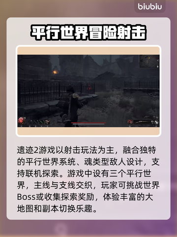 遗迹2闪退？🔥稳定加速器下载分享！🎮截图2
