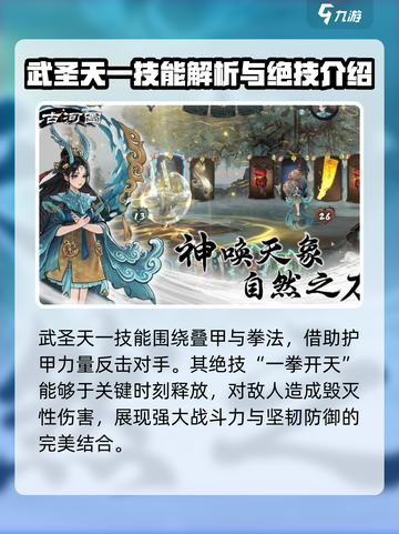 上古河图角色大全​介绍截图10