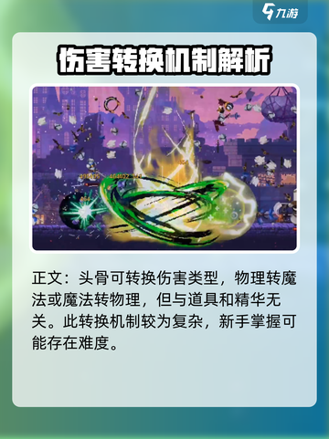 小骨英雄杀手🔥逆转命运效果全解析！🎮截图3