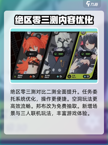 绝区零测试数据会保留吗？删档与否全在这👇截图5