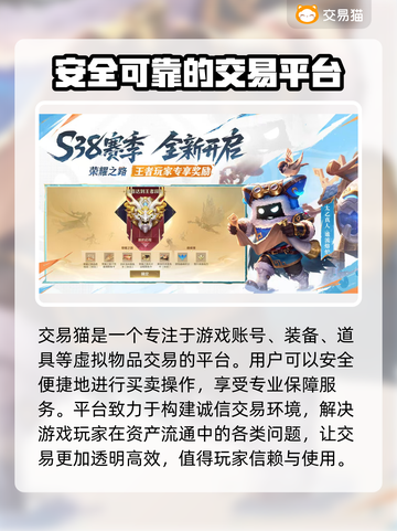 王者荣耀账号交易🔥优质平台推荐🎉截图2