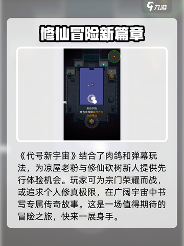 代号新宇宙🔥公测时间曝光，玩家已疯抢！💥截图4