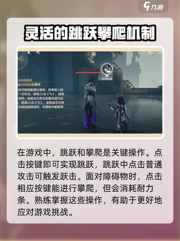 鸣潮⚡闪避按键大揭秘！新手必看🔥截图3