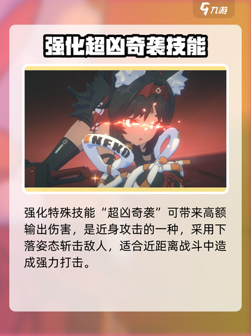 绝区零猫宫又奈技能怎么样介绍截图3