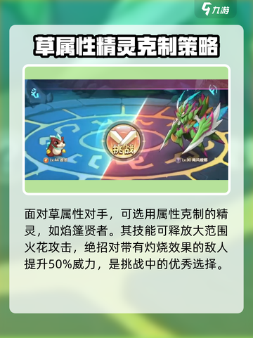 西普大陆手游烈锯螳螂打法介绍介绍截图3