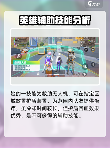 高能英雄安吉拉技能攻略分享介绍截图2