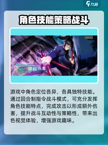 咒术回战手游兑换码有哪些介绍截图4