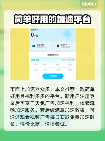 彩虹六号M加速器推荐🌟游戏流畅不卡顿！🎮截图4